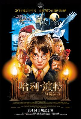 站台的第七分钟 电影速览图