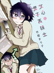 山手线谜案 漫画原作速览图